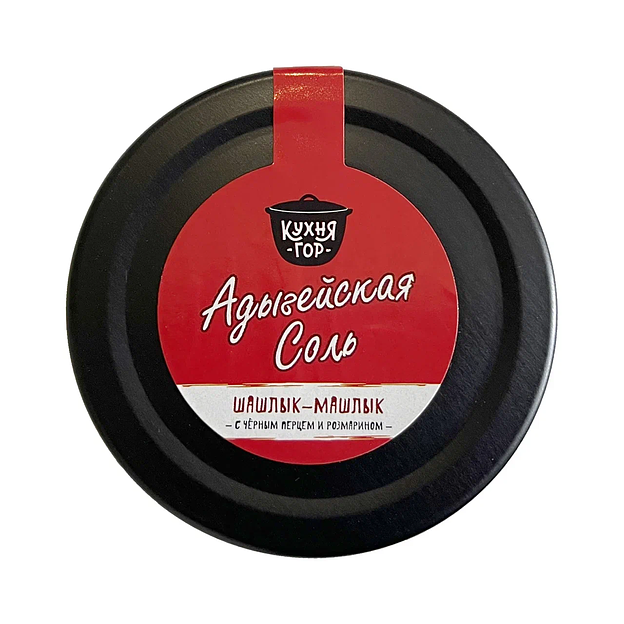 Адыгейская соль «Шашлык-машлык» 150 г стекло 16 шт ОПТ фото 4