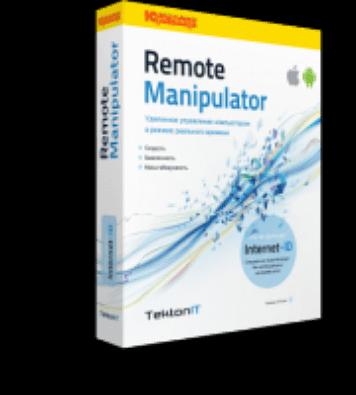 RMS Удаленный доступ фото 1