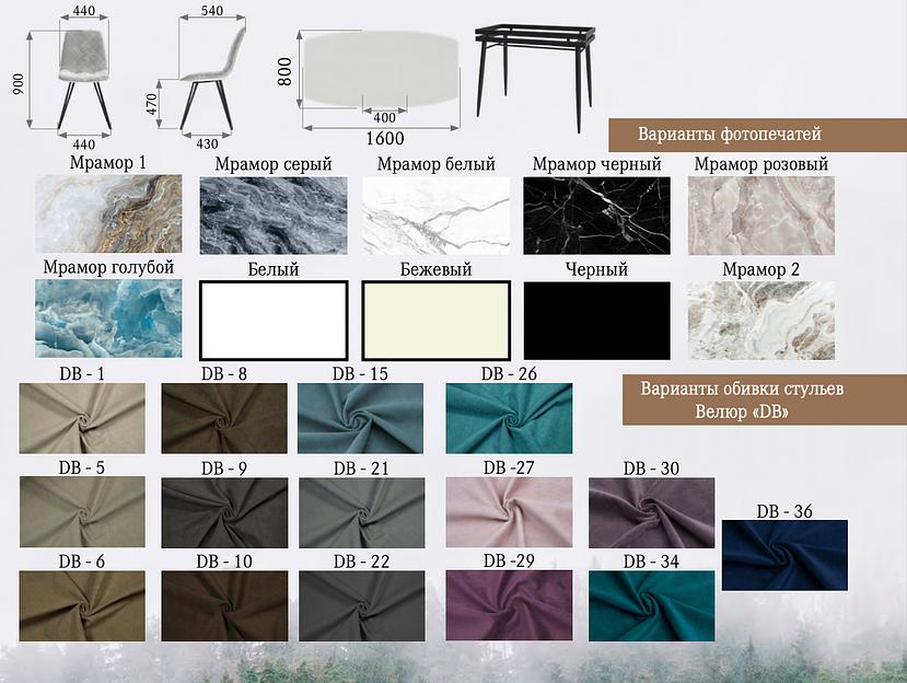 Стул «Мартин» конус ОПТ фото 3