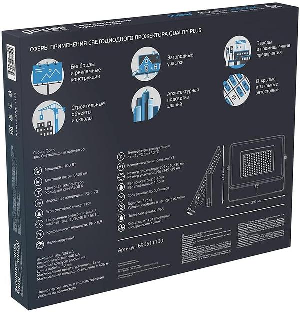 Прожектор уличный Gauss Qplus 690511100 светодиодный 100Втсерый фото 3