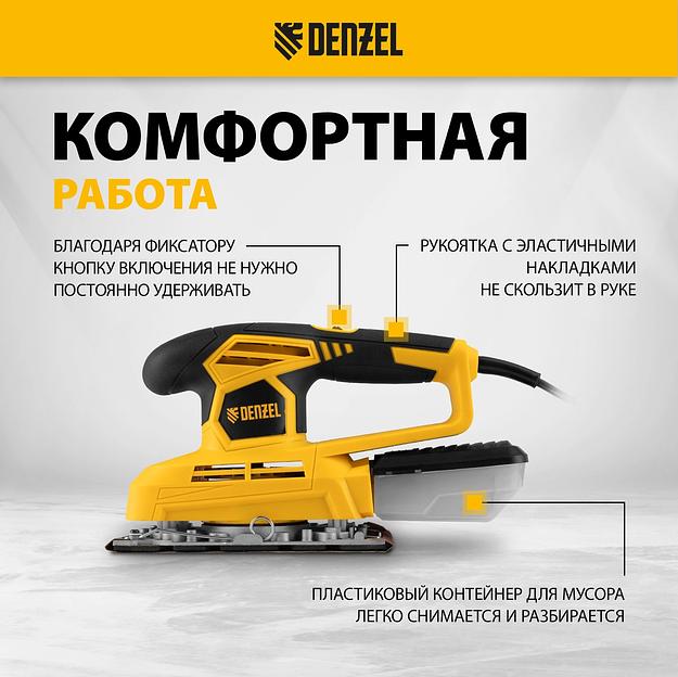 Машина плоскошлифовальная вибрационная VS-90-187, 240 Вт, 6000-11000 об/мин// Denzel фото 4