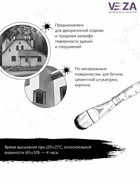 Краска акриловая фактурная VEZA-ВД Ф Белая, глубокоматовая фото 3