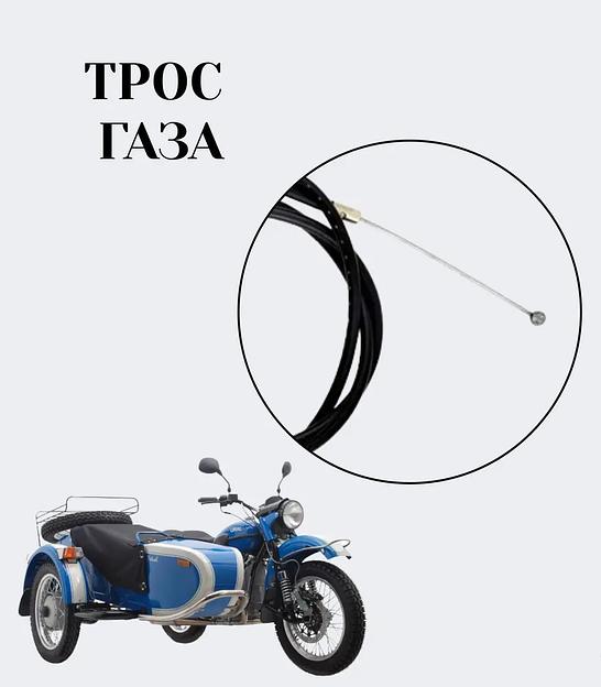 Трос газа «Урал», старого образца большая бобышка фото 3