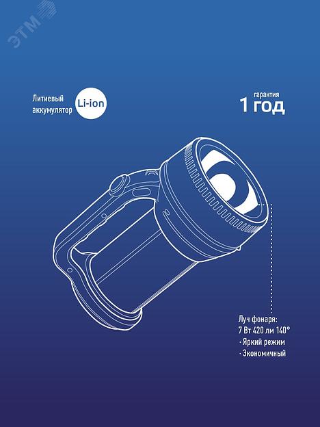 Прожектор Космос KOCACCU367W серый 7Вт лам.:светодиод.x1 фото 6