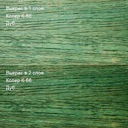 Колер Трава (К-66) фото 1