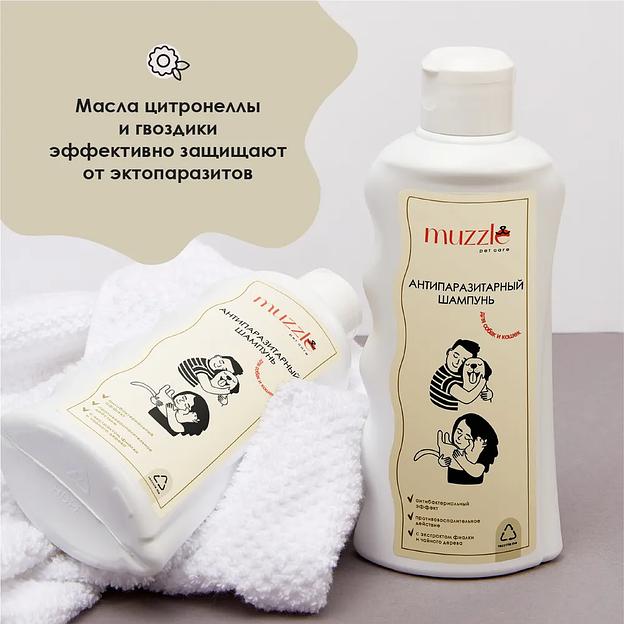Антипаразитарный шампунь для собак и кошек 250 мл ОПТ фото 4