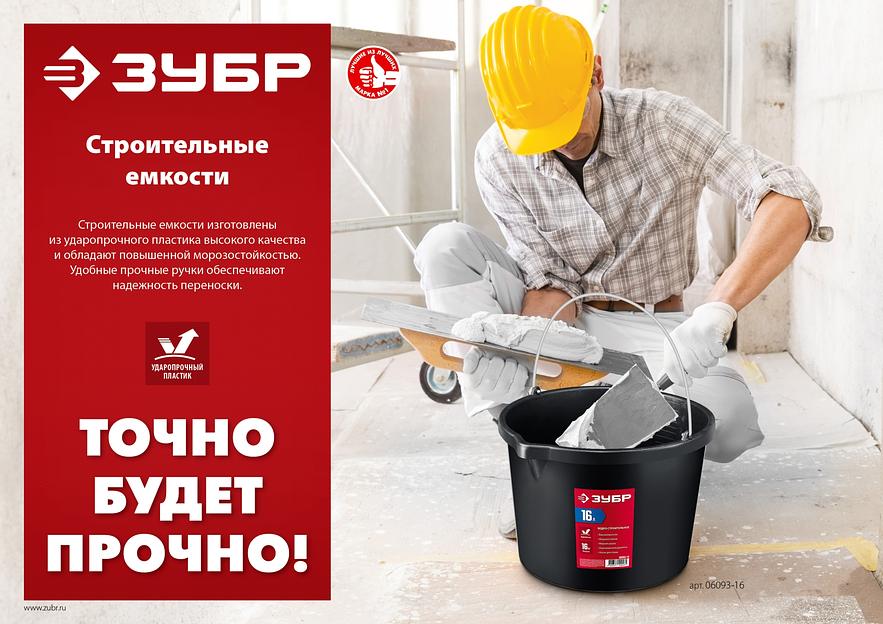 ЗУБР 60 л, прямоугольный строительный таз (06097-65) фото 8