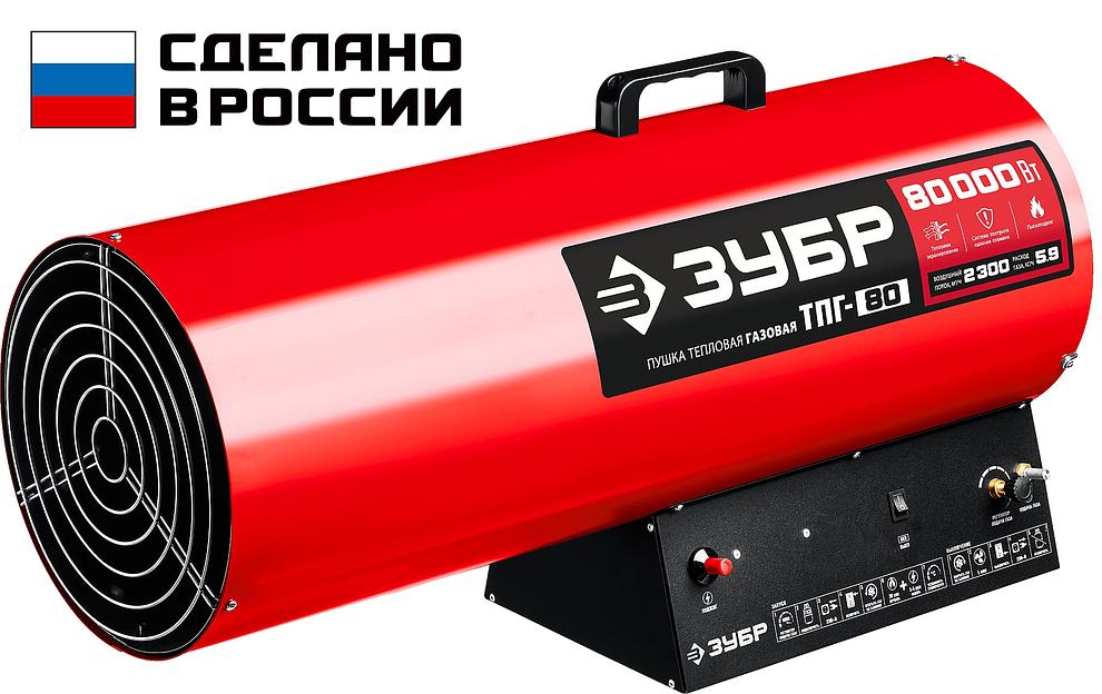 ЗУБР 80 кВт, газовая тепловая пушка (ТПГ-80) фото 1