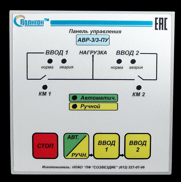 Панель управления АВР-3/3-ПУ фото 1