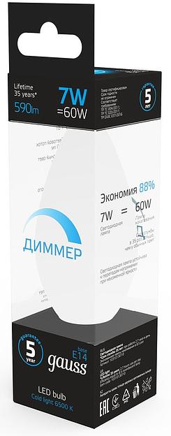 Лампа светодиодная Gauss 103101307-D 7Вт цок.:E14 свеча 150B 6500K св.свеч.бел.хол. (упак.:1шт) фото 3