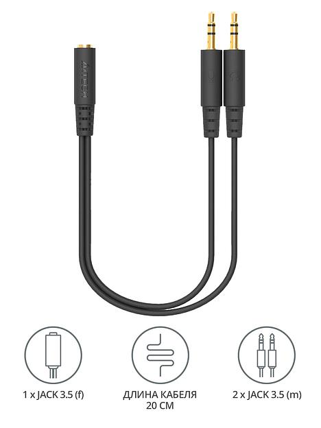 Адаптер аудио A4Tech AD-4P Jack 3.5 (f)/2xJack 3.5 (m) 0.2м. черный фото 6