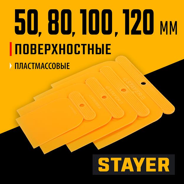 STAYER в наборе, пластиковые, 4шт: 50, 80, 100, 120 мм, поверхностные шпатели (1010-H4) фото 2