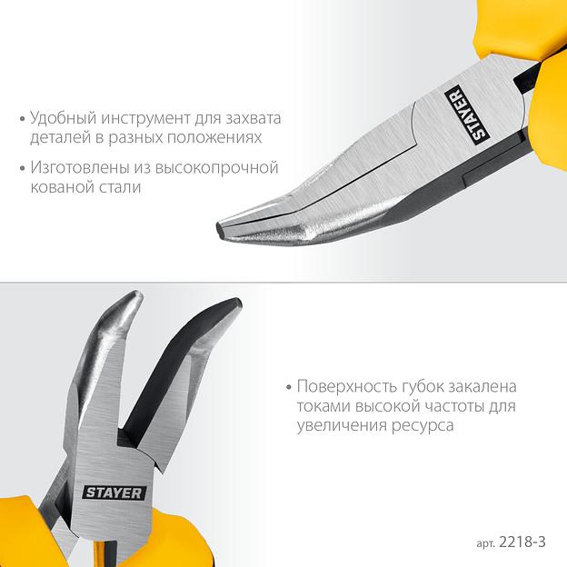 STAYER 120 мм, Мини-тонкогубцы изогнутые (2218-3) фото 4