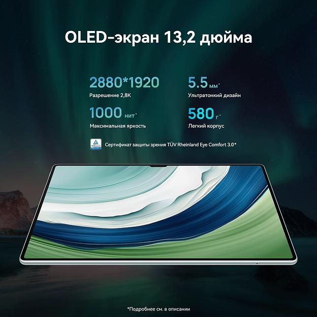 Планшет Huawei MatePad Pro PCE-W29 Kirin 9000W 8C RAM12Gb ROM512Gb 13.2" OLED 2880x1920 HarmonyOS 4 зеленый 13Mpix 16Mpix BT GPS WiFi Touch GPRS 10100mAh фото 10