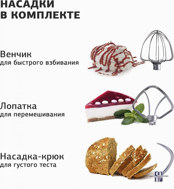 Миксер планетарный Starwind SPM5181 1300Вт золотистый фото 5