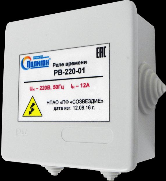 Реле времени РВ-220-01 фото 1