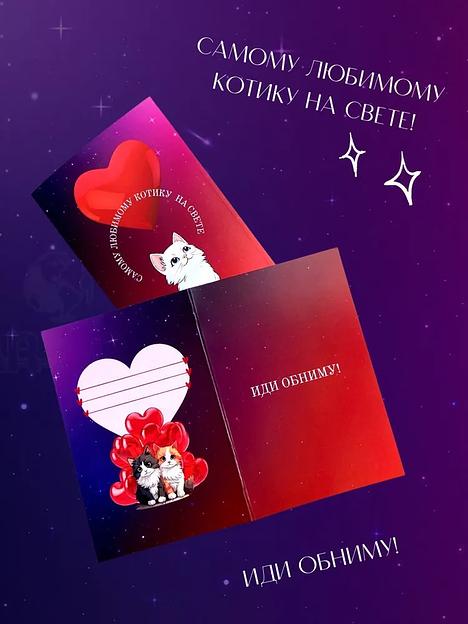 Открытка авторская «Любимому», 10х15 мм, опт фото 1