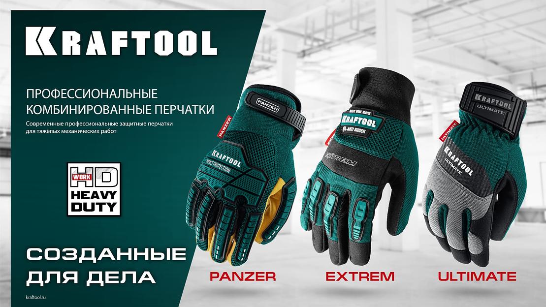 KRAFTOOL Extrem, XL (10), профессиональные комбинированные перчатки, антивибрационные, противоударные (11287-XL) фото 7