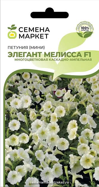 Семена посевные Петуния Элегант «Мелисса F1» ОПТ фото 1