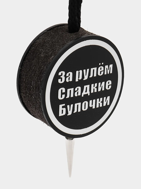 Ароматизатор воздуха для автомобиля Аром Д’Боч «За рулём сладкие булочки» арома диск ОПТ фото 3