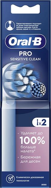 Насадка для зубных щеток Oral-B Pro Sensitive Clean (упак.:2шт) фото 2