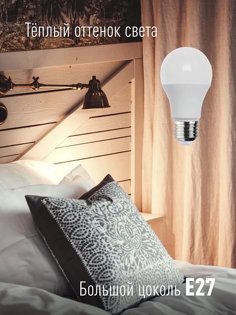 Лампа светодиодная LED 15Вт 220В Е27 D60х108 3000 теплый A60 фото 2