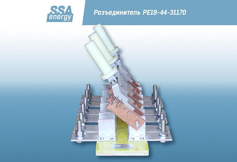 Трёхполюсный разъединитель ССА-Энерги РЕ19-44-31170 2000А и/п фото 2