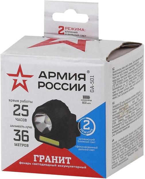 ЭРА Б0030185 Налобный аккумуляторный фонарь GA-501 Гранит {3Вт СОВ светодиод ближний свет, 3Вт светодиод дальний свет, алюминий} фото 3