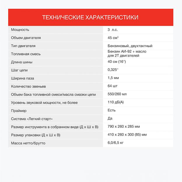 Бензопила Starwind SG-4516 2200Вт 3л.с. дл.шины:16" (40cm) фото 7