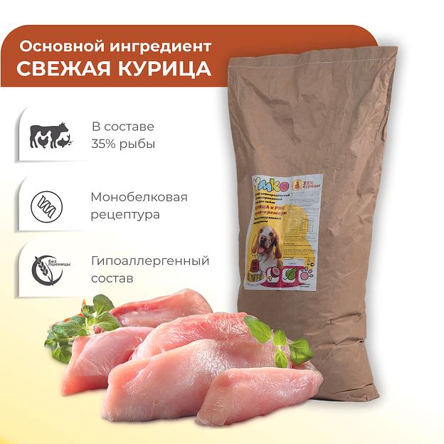Сухой полнорационный корм из курицы для взрослых собак средних и крупных пород 15 кг фото 2