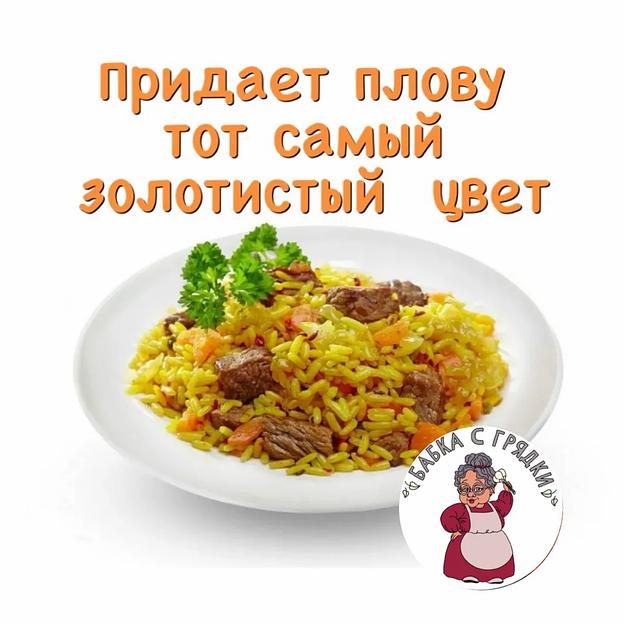 Куркума молотая фото 8