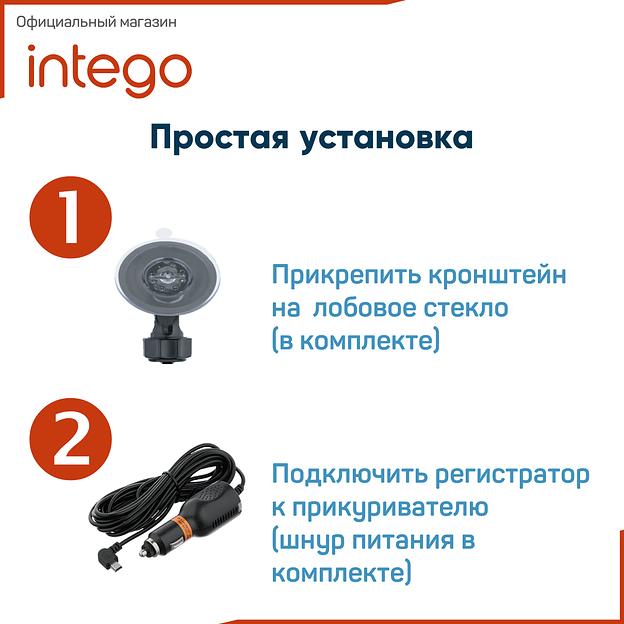 Видеорегистратор Intego Basic VX-215HD, опт фото 9