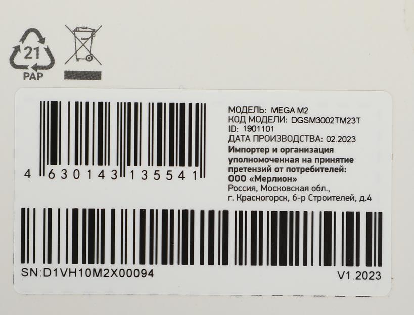 Накопитель SSD Digma PCIe 3.0 x4 2TB DGSM3002TM23T Mega M2 M.2 2280 фото 6