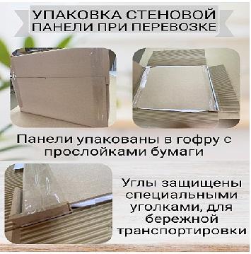 Cтеновая панель МДФ с печатью 1400×600×6 мм № 41 фото 3