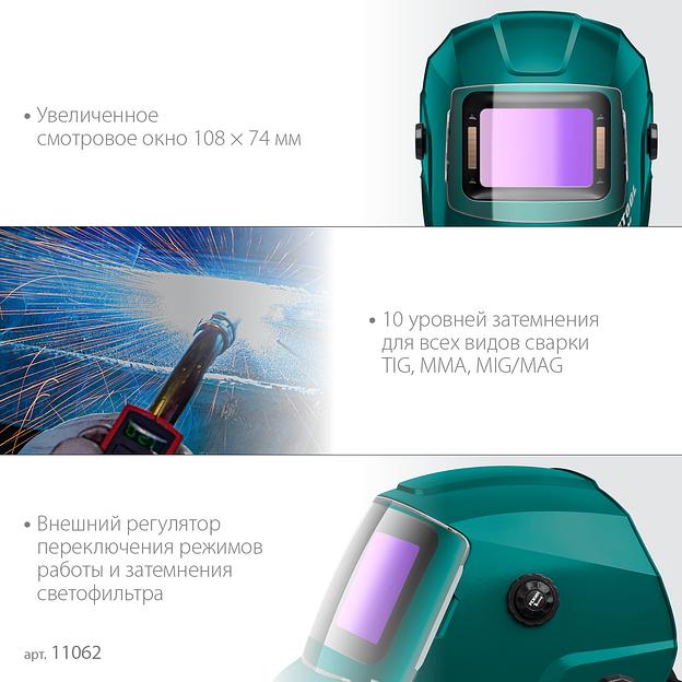 KRAFTOOL EXTREM хамелеон, затемнение 3/4-8/9-13, маска сварщика (11062) фото 7