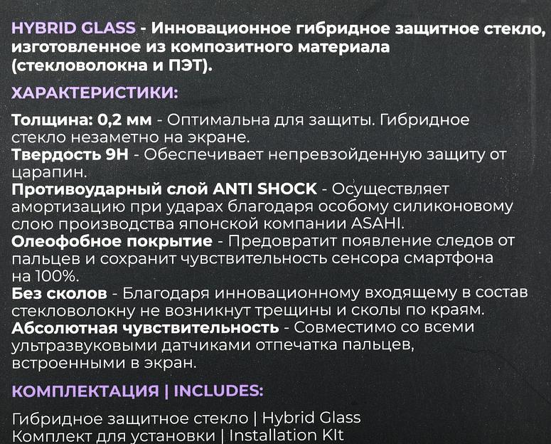 Защитное стекло для экрана BoraSCO Hybrid Glass прозрачный для ZTE Blade L9 2.5D антиблик. 1шт. (70012) фото 6