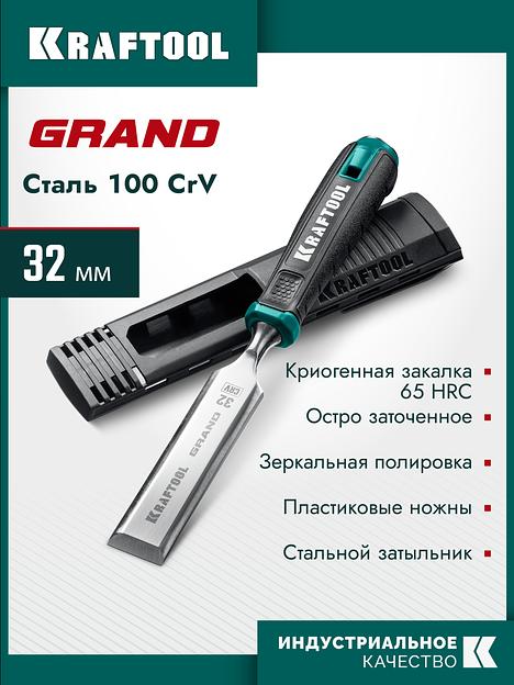KRAFTOOL GRAND стамеска-долото с двухкомпонентной рукояткой, 32 мм фото 2