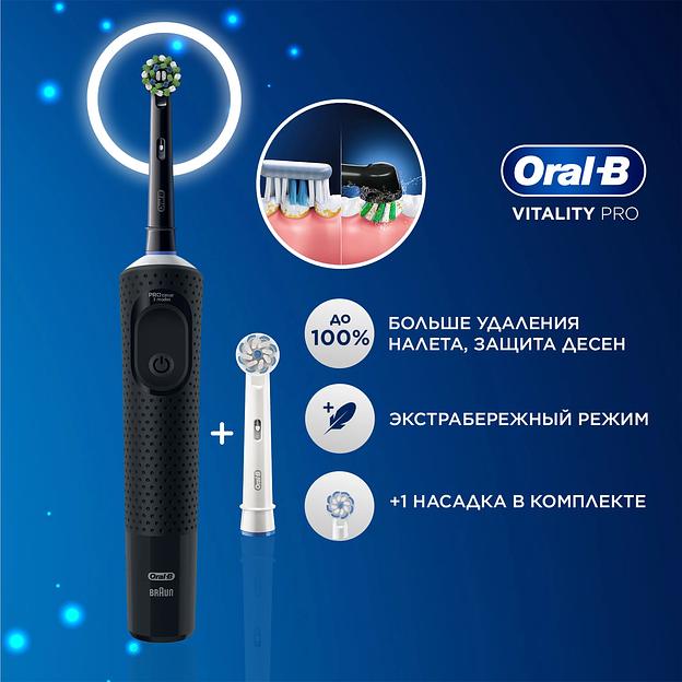 Зубная щетка электрическая Oral-B Vitality Pro 80368961 черный фото 2