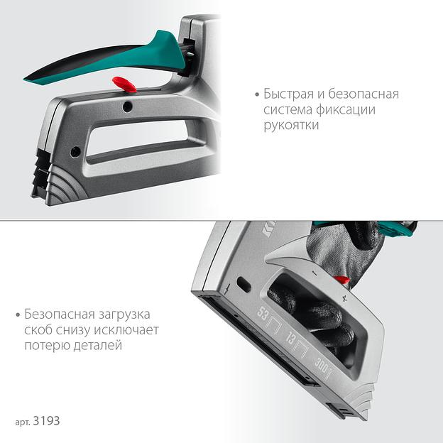 KRAFTOOL GRAND-53, тип 53 (A/10/JT21) 23GA (6 - 16 мм)/13/300, алюминиевый рессорный степлер (3193) фото 6