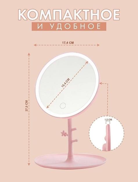 Зеркало косметическое настольное с подсветкой опт фото 2