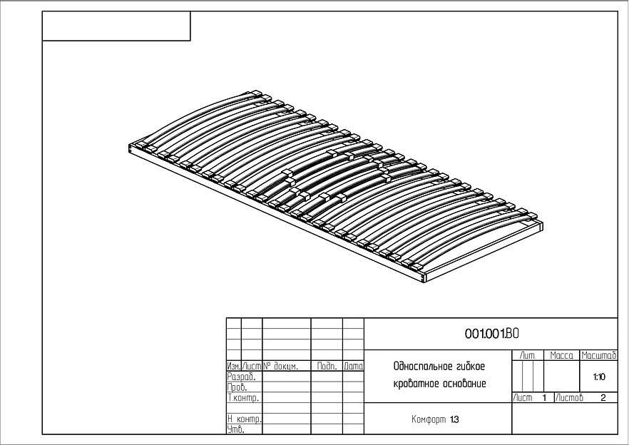Основание кроватное гибкое «Комфорт 1.3» ОПТ фото 4