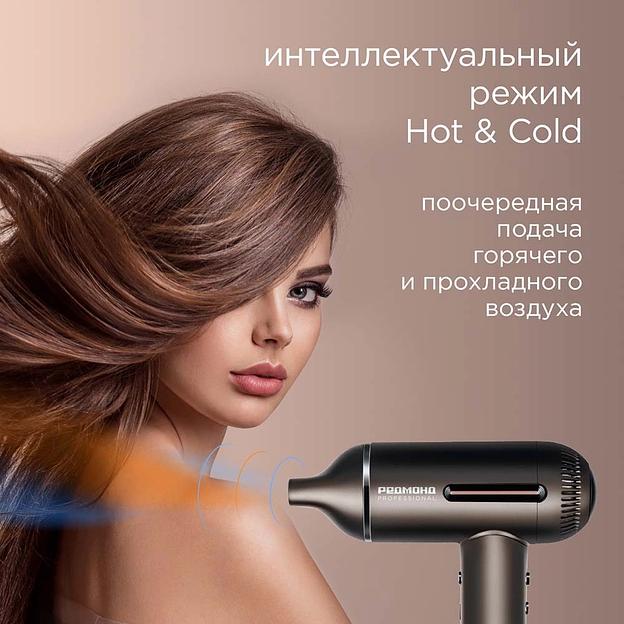 Фен Редмонд HD1700 1500Вт серый/коричневый фото 5