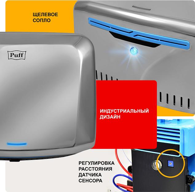 Сушилка для рук Puff 8813 1250Вт хром фото 7