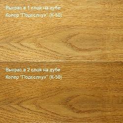 Лазурь для дерева пробник Подсолнух фото 1