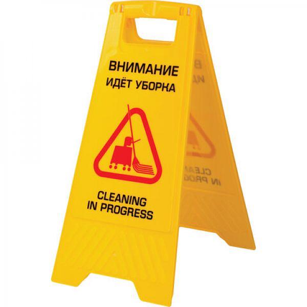 Знак "Внимание! Идет уборка!" пластиковый, 62х30 см, ЛАЙМА PROFESSIONAL, 606664 фото 1