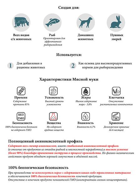 Мясная говяжья мука с высоким содержанием протеина, опт фото 2