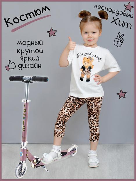 Костюм КФШ-0120-4 р. 104-128 (5 шт/уп), леопардовый/экрю ОПТ фото 1