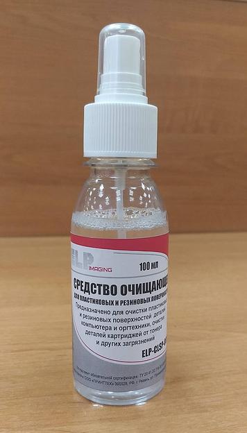 Средство для oчистки и восстановления пластиковых и резиновых поверхностей ELP Imaging® (фл.100 мл. спрей) Россия фото 1