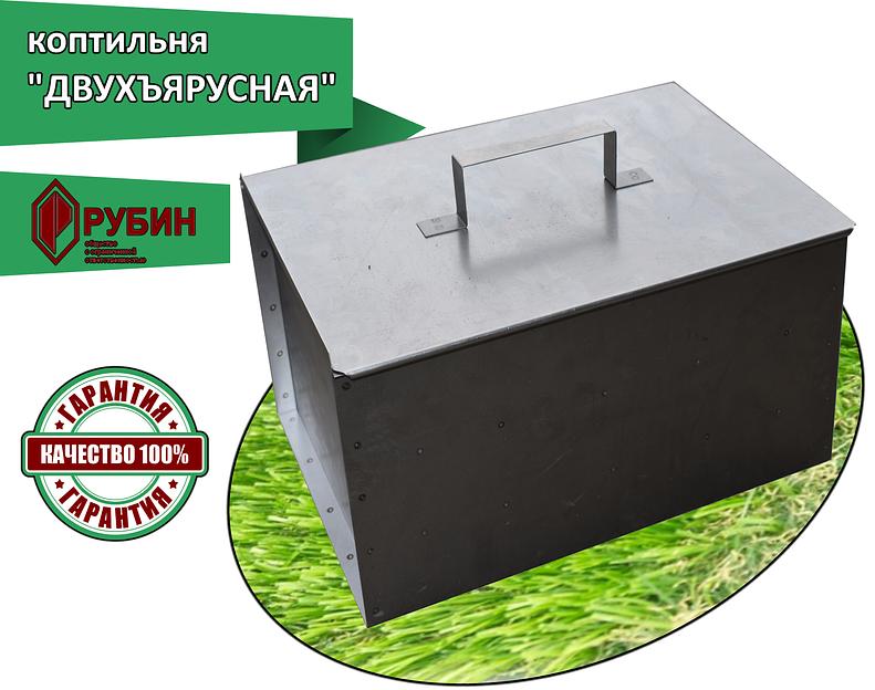 Коптильня «Двухъярусная» Опт фото 1