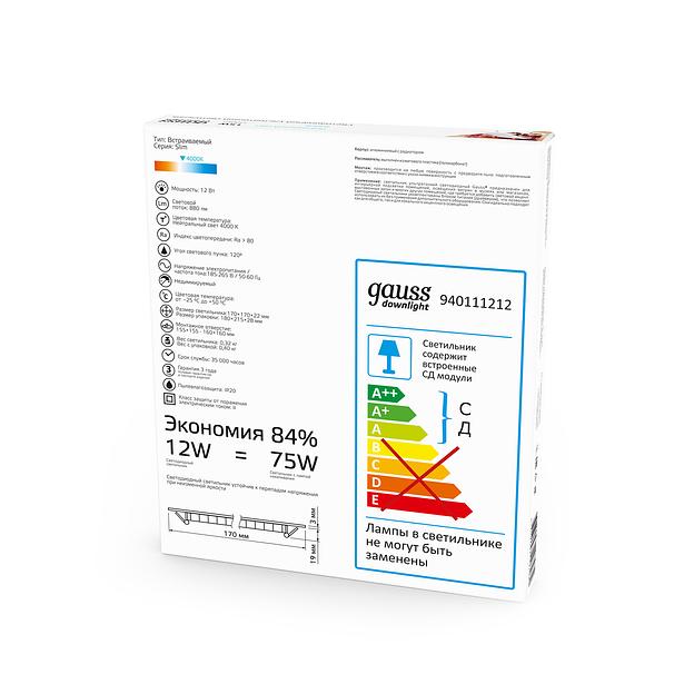 Светильник светодиодный встраиаемый LED ДВО 12 Вт 880 Лм 4000К IP20 170х170х22 мм монт разм 155 х 155 мм Slim Gauss Gauss 940111212 фото 4